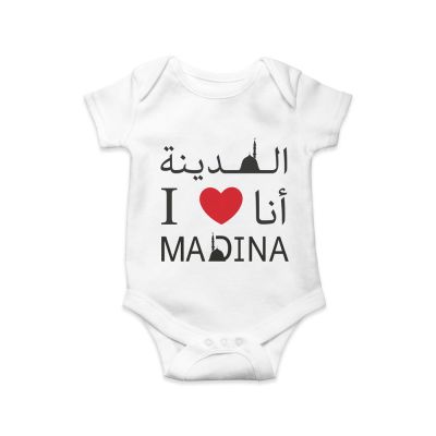 Baby suit printed "I love Madinah"