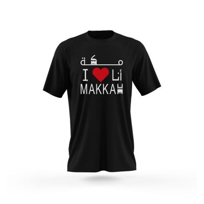 I Love Makkah Adult T-Shirt