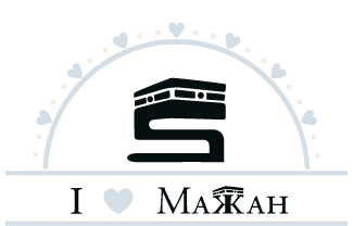 I Love Makkah